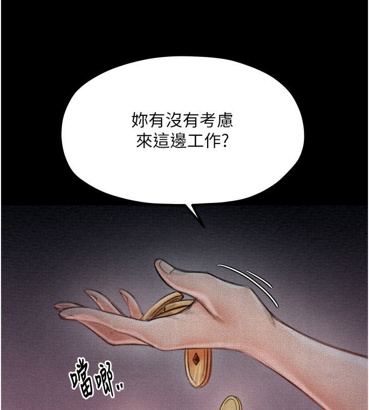 [韩国漫画] 最强家丁 剧情,熟女人妻#[214P]-170