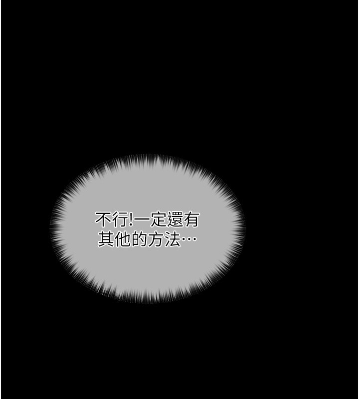 [韩国漫画] 最强家丁 剧情,熟女人妻#[214P]-180