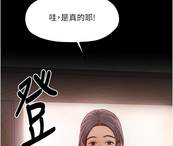 [韩国漫画] 最强家丁 剧情,熟女人妻#[214P]-209