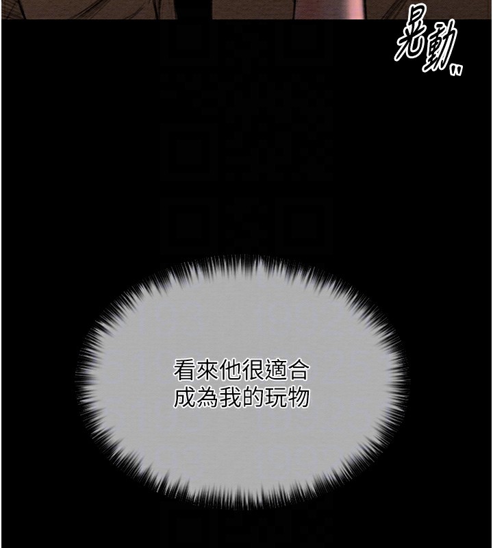 [韩国漫画] 最强家丁 剧情,熟女人妻#[214P]-21