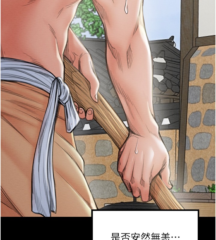[韩国漫画] 最强家丁 剧情,熟女人妻#[214P]-54