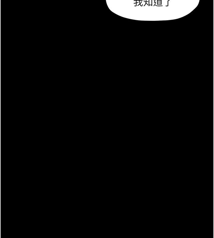 [韩国漫画] 最强家丁 剧情,熟女人妻#[214P]-55