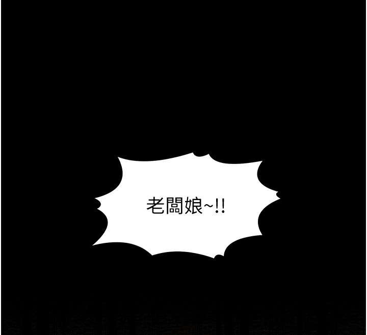 [韩国漫画] 最强家丁 剧情,熟女人妻#[214P]-92