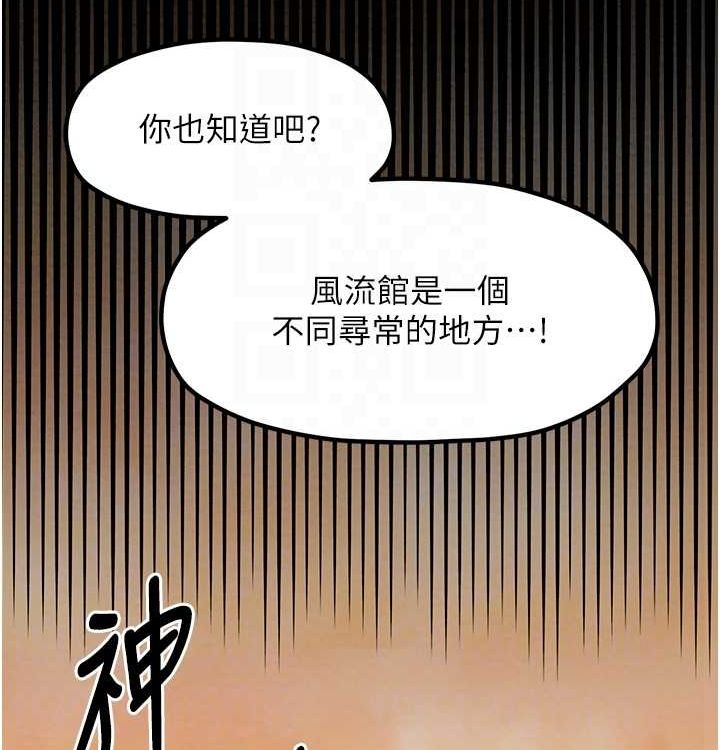 [韩国漫画] 最强家丁 剧情,熟女人妻#[199P]-102