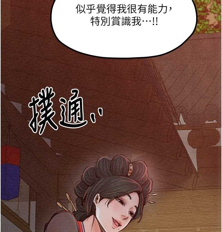 [韩国漫画] 最强家丁 剧情,熟女人妻#[199P]-106
