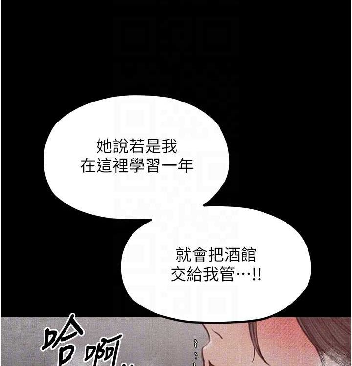 [韩国漫画] 最强家丁 剧情,熟女人妻#[199P]-109