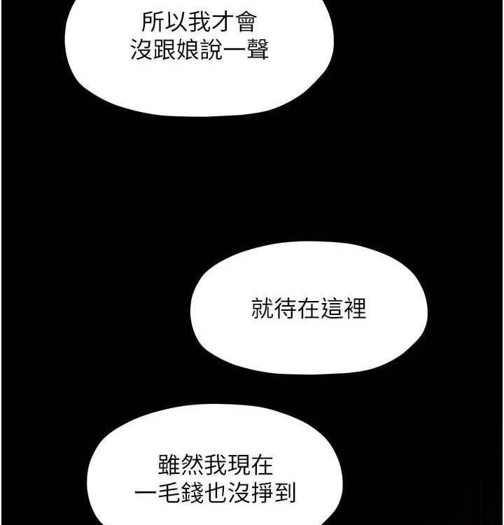 [韩国漫画] 最强家丁 剧情,熟女人妻#[199P]-112