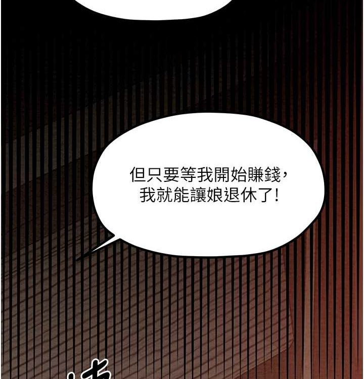 [韩国漫画] 最强家丁 剧情,熟女人妻#[199P]-113