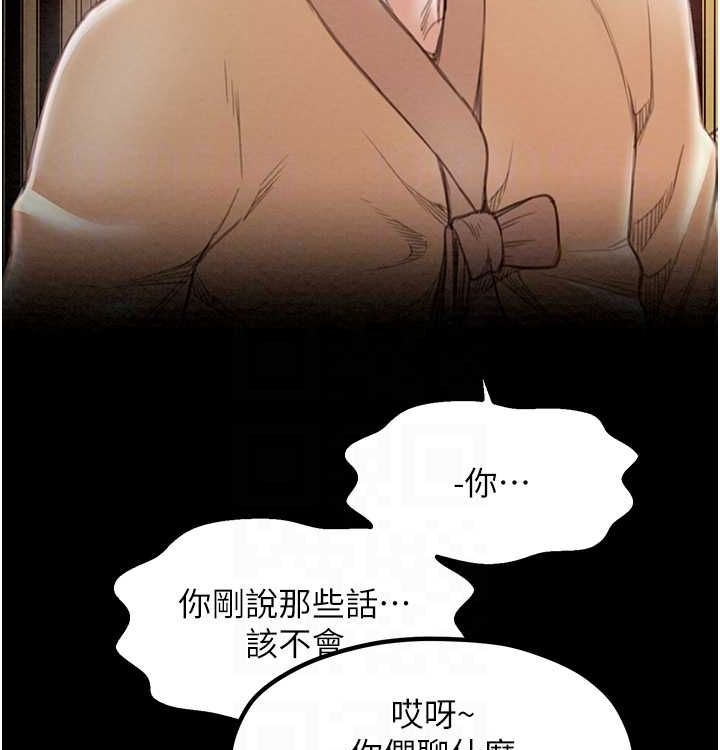 [韩国漫画] 最强家丁 剧情,熟女人妻#[199P]-115