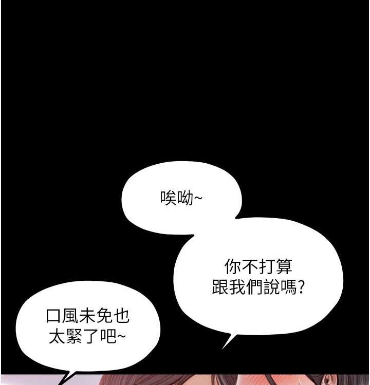 [韩国漫画] 最强家丁 剧情,熟女人妻#[199P]-122