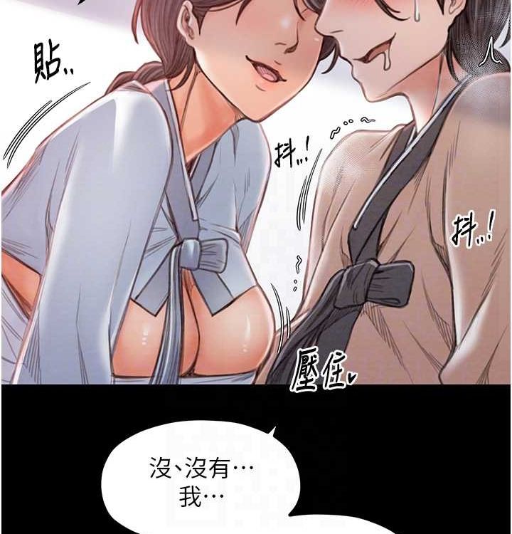 [韩国漫画] 最强家丁 剧情,熟女人妻#[199P]-123