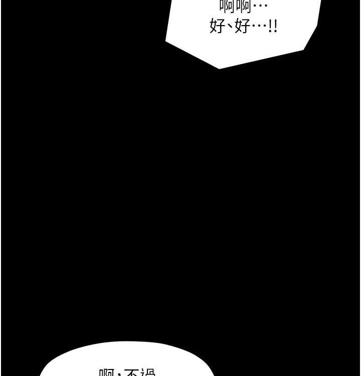 [韩国漫画] 最强家丁 剧情,熟女人妻#[199P]-132
