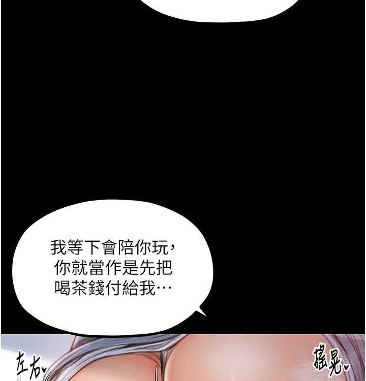 [韩国漫画] 最强家丁 剧情,熟女人妻#[199P]-136