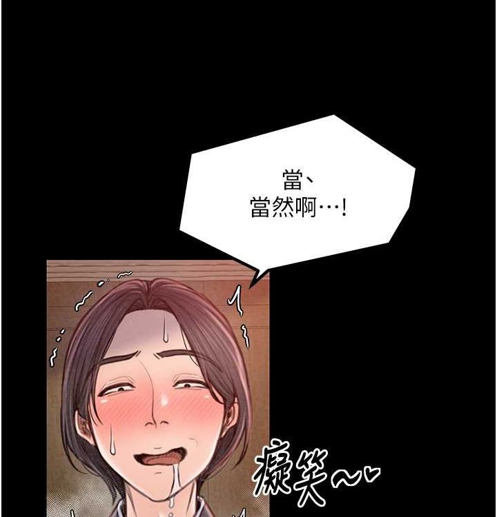 [韩国漫画] 最强家丁 剧情,熟女人妻#[199P]-140