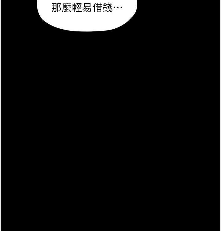 [韩国漫画] 最强家丁 剧情,熟女人妻#[199P]-143