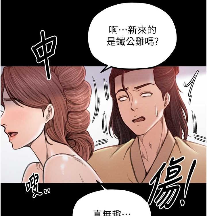 [韩国漫画] 最强家丁 剧情,熟女人妻#[199P]-144