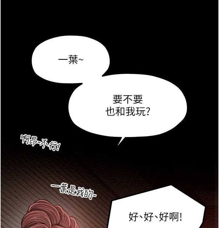 [韩国漫画] 最强家丁 剧情,熟女人妻#[199P]-146