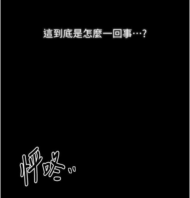 [韩国漫画] 最强家丁 剧情,熟女人妻#[199P]-150