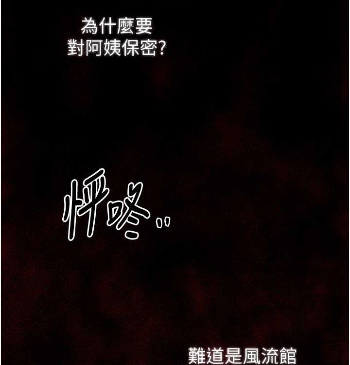 [韩国漫画] 最强家丁 剧情,熟女人妻#[199P]-152