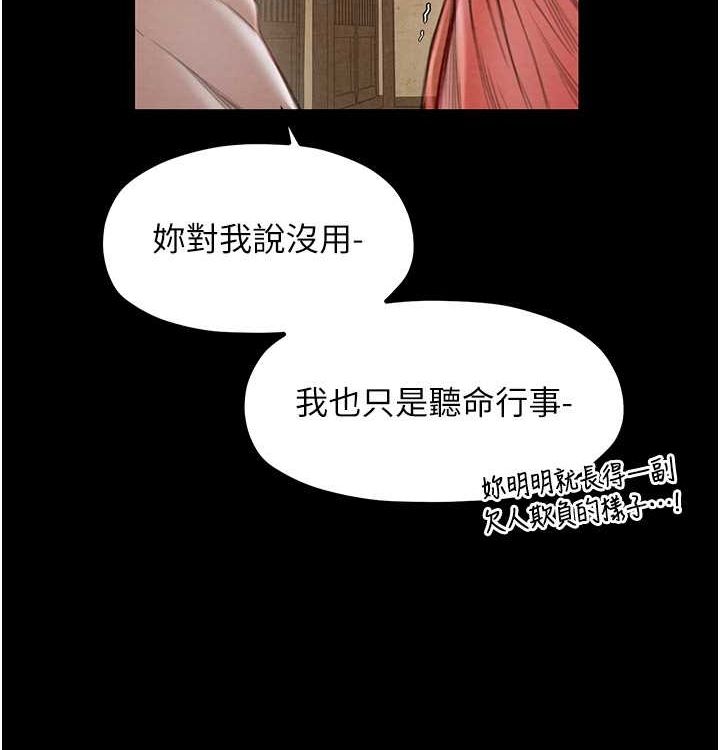 [韩国漫画] 最强家丁 剧情,熟女人妻#[199P]-157