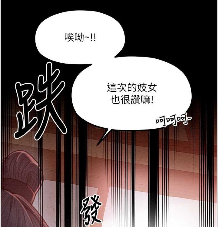 [韩国漫画] 最强家丁 剧情,熟女人妻#[199P]-166