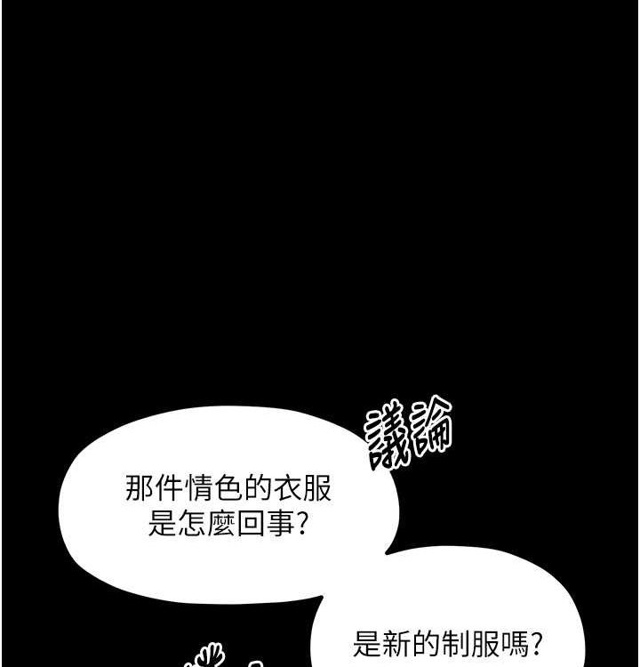 [韩国漫画] 最强家丁 剧情,熟女人妻#[199P]-169