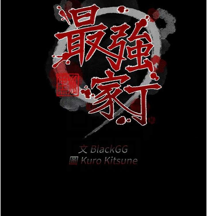 [韩国漫画] 最强家丁 剧情,熟女人妻#[199P]-21