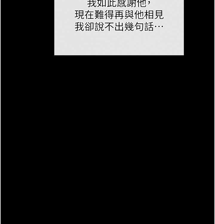 [韩国漫画] 最强家丁 剧情,熟女人妻#[199P]-39