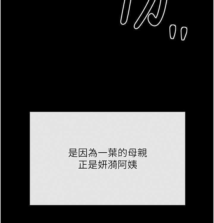 [韩国漫画] 最强家丁 剧情,熟女人妻#[199P]-43