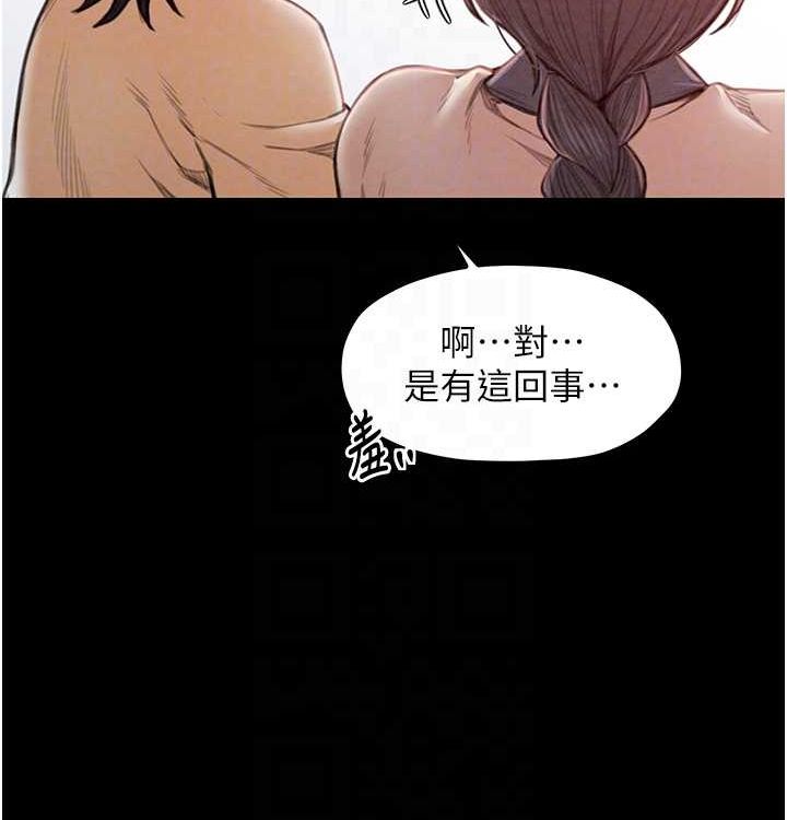 [韩国漫画] 最强家丁 剧情,熟女人妻#[199P]-79