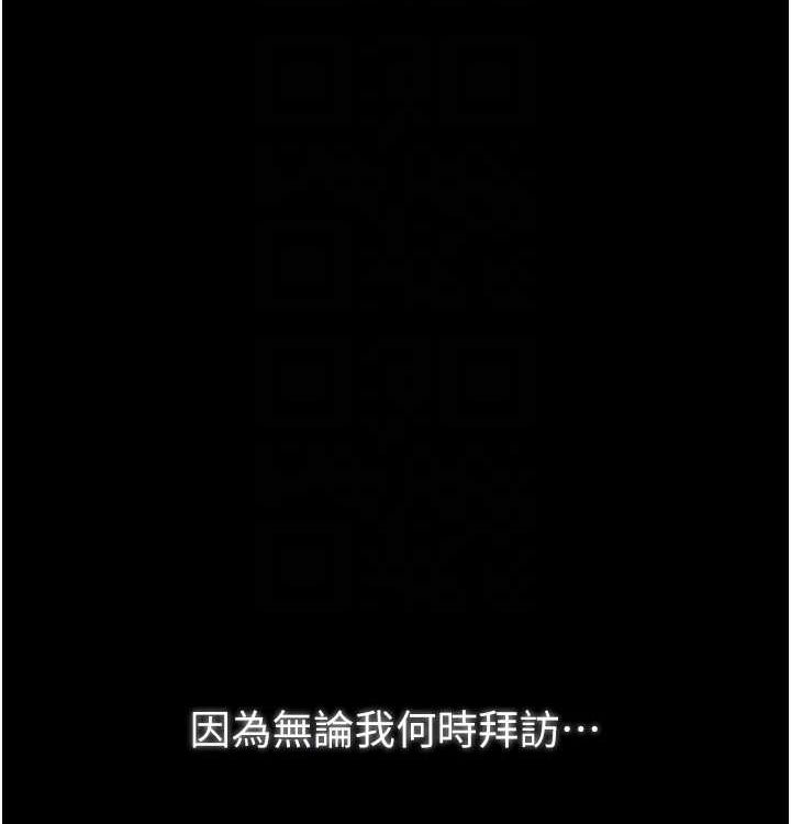 [韩国漫画] 最强家丁 剧情,熟女人妻#[199P]-80