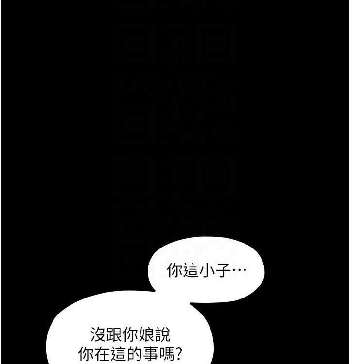 [韩国漫画] 最强家丁 剧情,熟女人妻#[199P]-88