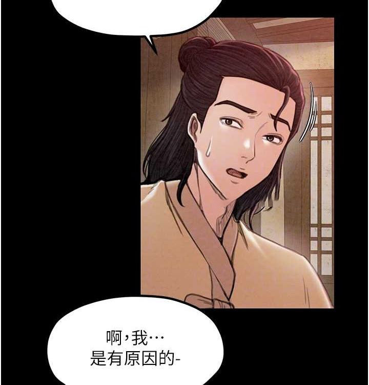 [韩国漫画] 最强家丁 剧情,熟女人妻#[199P]-89