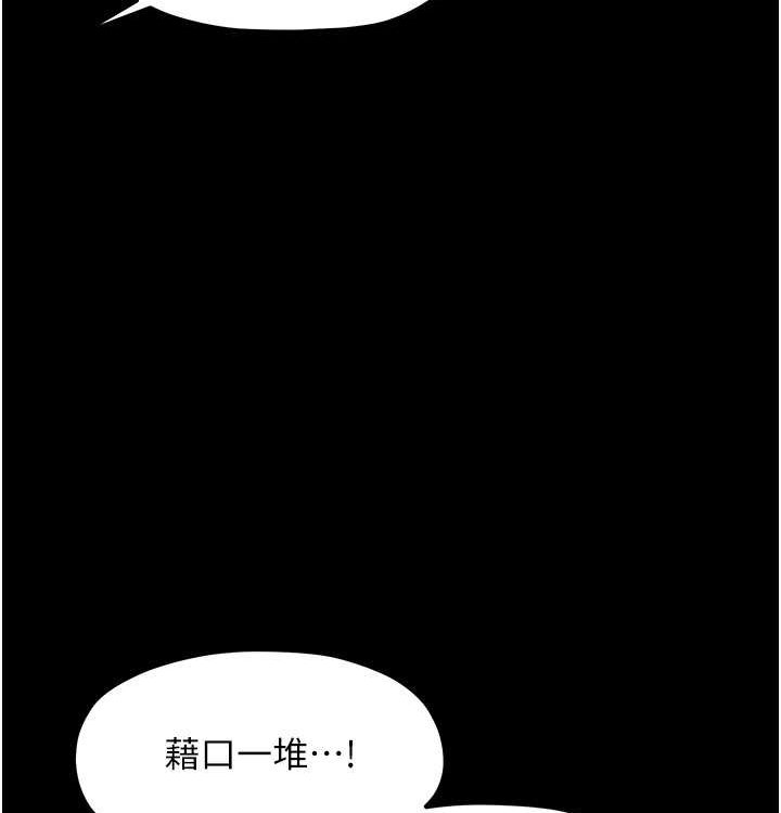 [韩国漫画] 最强家丁 剧情,熟女人妻#[199P]-90