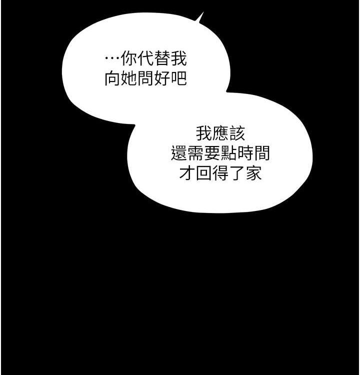[韩国漫画] 最强家丁 剧情,熟女人妻#[199P]-92