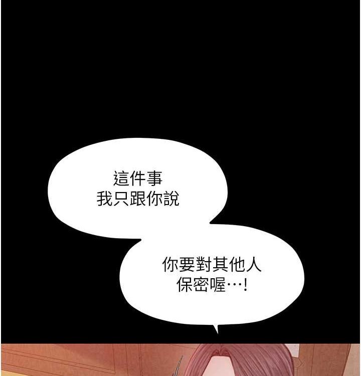 [韩国漫画] 最强家丁 剧情,熟女人妻#[199P]-96