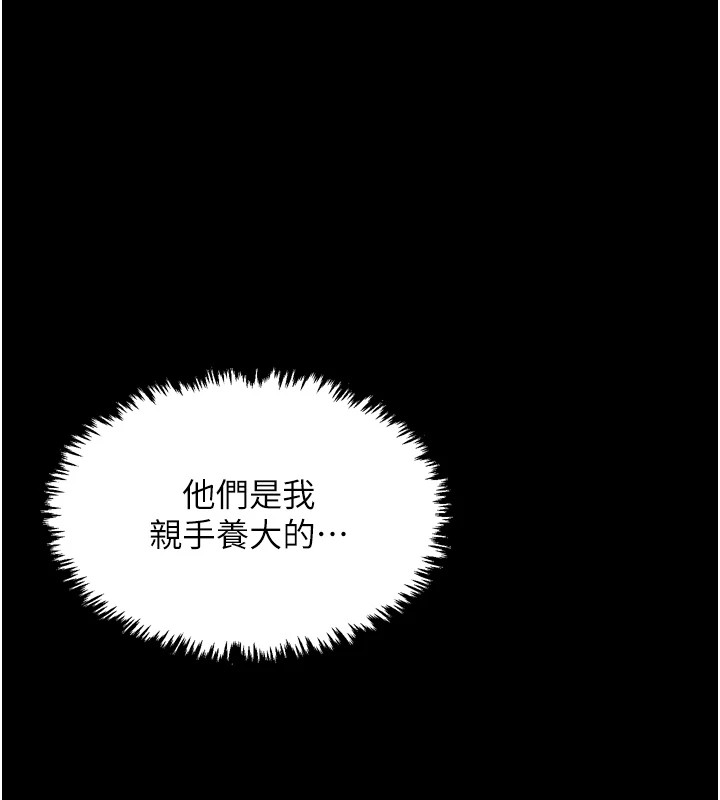 [Manhwa] The strongest servant Plot, mature woman wife#[188P]-112