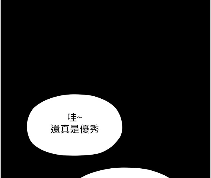 [Manhwa] The strongest servant Plot, mature woman wife#[188P]-119