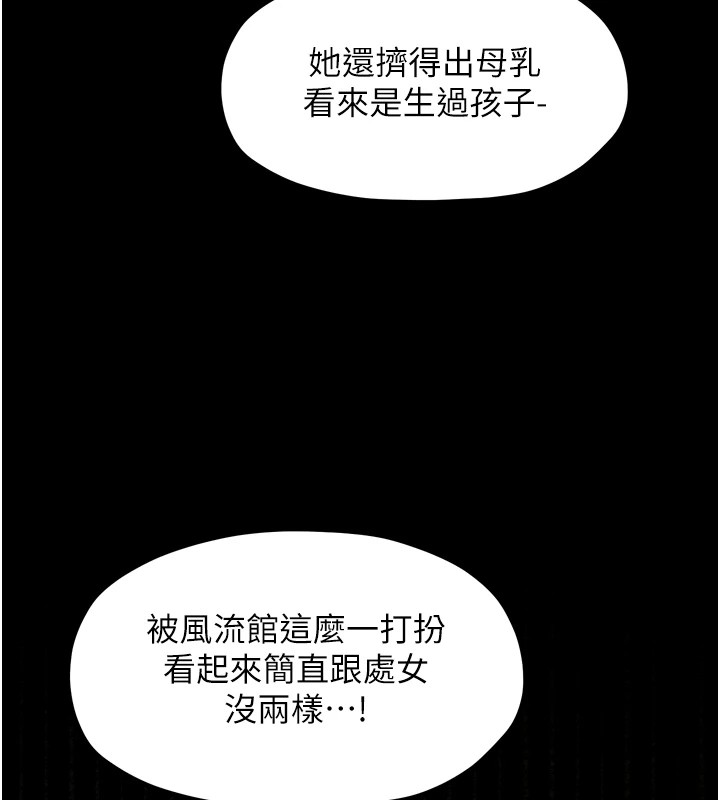 [Manhwa] The strongest servant Plot, mature woman wife#[188P]-120