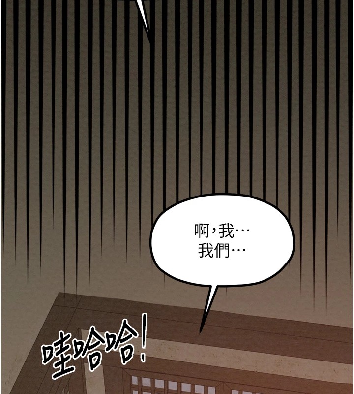 [Manhwa] The strongest servant Plot, mature woman wife#[188P]-122