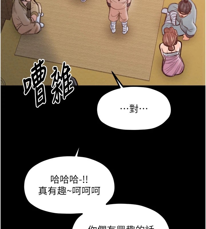 [Manhwa] The strongest servant Plot, mature woman wife#[188P]-124