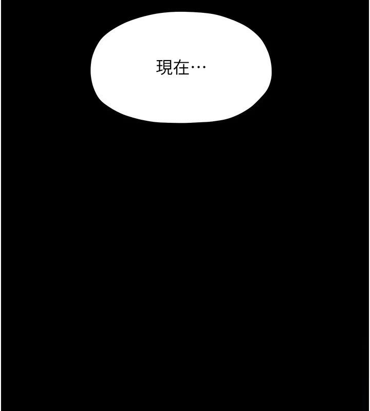 [Manhwa] The strongest servant Plot, mature woman wife#[188P]-126