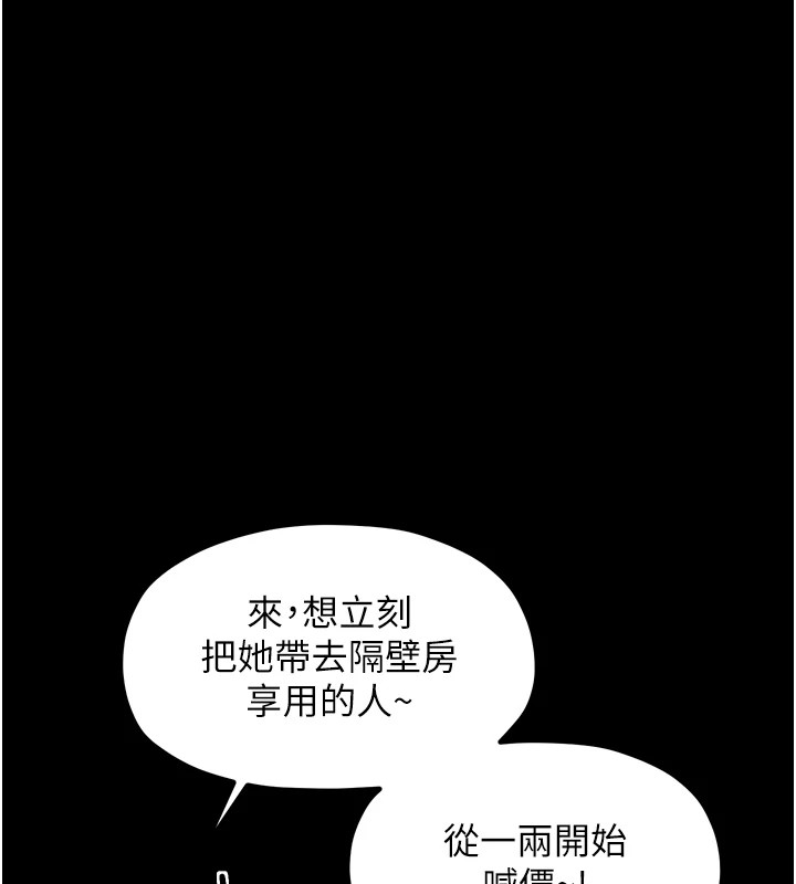 [Manhwa] The strongest servant Plot, mature woman wife#[188P]-130
