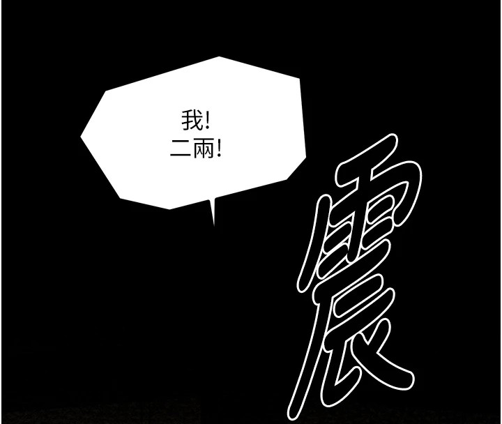 [Manhwa] The strongest servant Plot, mature woman wife#[188P]-137