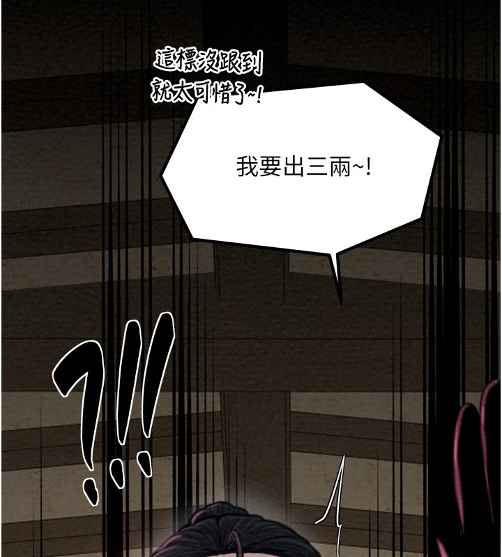 [Manhwa] The strongest servant Plot, mature woman wife#[188P]-138