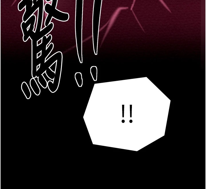 [Manhwa] The strongest servant Plot, mature woman wife#[188P]-141