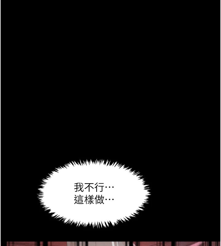 [Manhwa] The strongest servant Plot, mature woman wife#[188P]-142