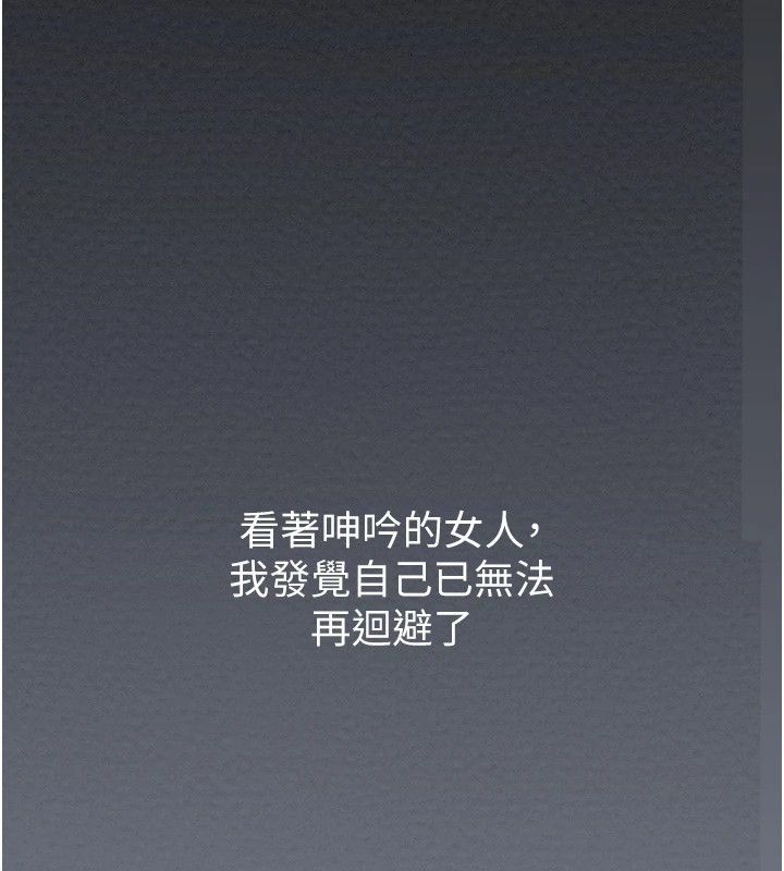 [Manhwa] The strongest servant Plot, mature woman wife#[188P]-150
