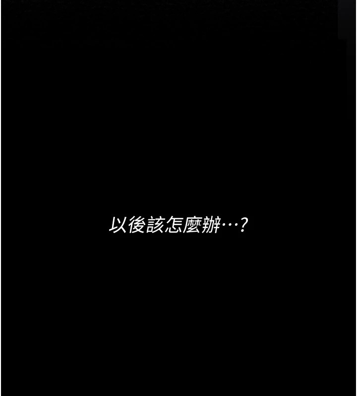 [Manhwa] The strongest servant Plot, mature woman wife#[188P]-156