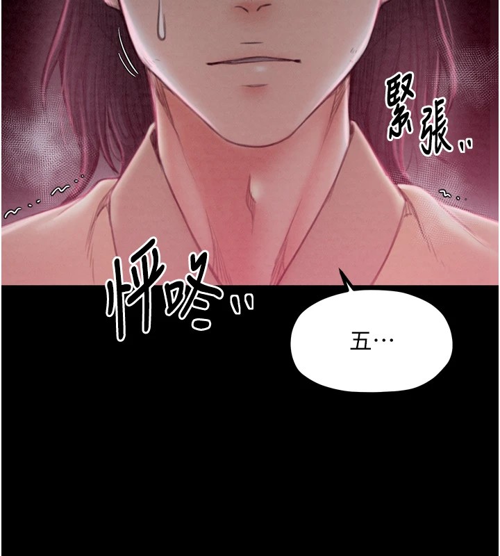 [Manhwa] The strongest servant Plot, mature woman wife#[188P]-158